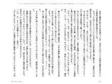 ヤンデレ妹に愛されすぎて子作り監禁生活, 日本語