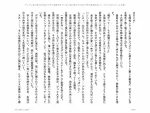 ヤンデレ妹に愛されすぎて子作り監禁生活, 日本語