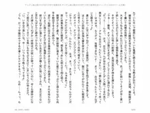 ヤンデレ妹に愛されすぎて子作り監禁生活, 日本語