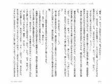 ヤンデレ妹に愛されすぎて子作り監禁生活, 日本語