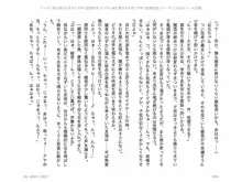 ヤンデレ妹に愛されすぎて子作り監禁生活, 日本語