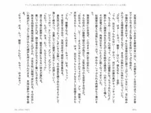 ヤンデレ妹に愛されすぎて子作り監禁生活, 日本語