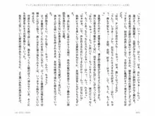 ヤンデレ妹に愛されすぎて子作り監禁生活, 日本語