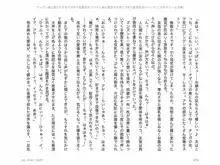 ヤンデレ妹に愛されすぎて子作り監禁生活, 日本語