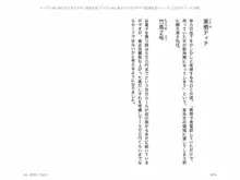 ヤンデレ妹に愛されすぎて子作り監禁生活, 日本語