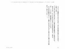 ヤンデレ妹に愛されすぎて子作り監禁生活, 日本語