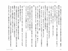 ヤンデレ妹に愛されすぎて子作り監禁生活, 日本語