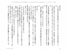 ヤンデレ妹に愛されすぎて子作り監禁生活, 日本語