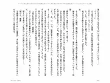 ヤンデレ妹に愛されすぎて子作り監禁生活, 日本語