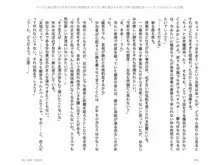 ヤンデレ妹に愛されすぎて子作り監禁生活, 日本語