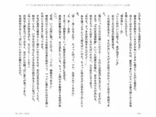 ヤンデレ妹に愛されすぎて子作り監禁生活, 日本語