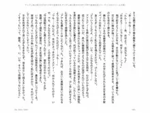 ヤンデレ妹に愛されすぎて子作り監禁生活, 日本語