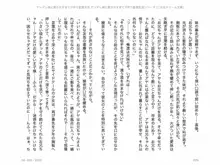 ヤンデレ妹に愛されすぎて子作り監禁生活, 日本語