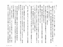 ヤンデレ妹に愛されすぎて子作り監禁生活, 日本語