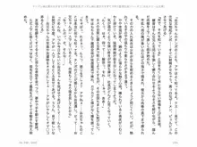 ヤンデレ妹に愛されすぎて子作り監禁生活, 日本語