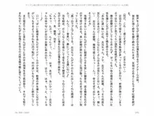 ヤンデレ妹に愛されすぎて子作り監禁生活, 日本語