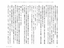 ヤンデレ妹に愛されすぎて子作り監禁生活, 日本語