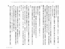 ヤンデレ妹に愛されすぎて子作り監禁生活, 日本語