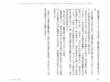 ヤンデレ妹に愛されすぎて子作り監禁生活, 日本語