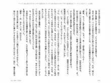 ヤンデレ妹に愛されすぎて子作り監禁生活, 日本語