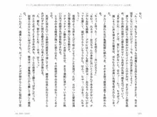 ヤンデレ妹に愛されすぎて子作り監禁生活, 日本語