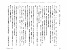 ヤンデレ妹に愛されすぎて子作り監禁生活, 日本語