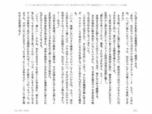 ヤンデレ妹に愛されすぎて子作り監禁生活, 日本語