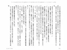 ヤンデレ妹に愛されすぎて子作り監禁生活, 日本語