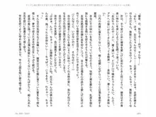 ヤンデレ妹に愛されすぎて子作り監禁生活, 日本語