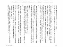 ヤンデレ妹に愛されすぎて子作り監禁生活, 日本語