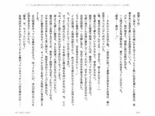 ヤンデレ妹に愛されすぎて子作り監禁生活, 日本語