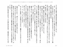 ヤンデレ妹に愛されすぎて子作り監禁生活, 日本語