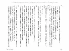 ヤンデレ妹に愛されすぎて子作り監禁生活, 日本語