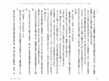 ヤンデレ妹に愛されすぎて子作り監禁生活, 日本語