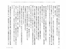 ヤンデレ妹に愛されすぎて子作り監禁生活, 日本語