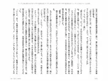 ヤンデレ妹に愛されすぎて子作り監禁生活, 日本語