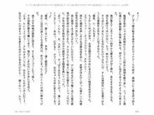 ヤンデレ妹に愛されすぎて子作り監禁生活, 日本語