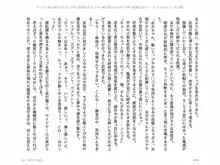 ヤンデレ妹に愛されすぎて子作り監禁生活, 日本語