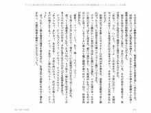 ヤンデレ妹に愛されすぎて子作り監禁生活, 日本語