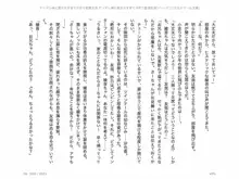 ヤンデレ妹に愛されすぎて子作り監禁生活, 日本語