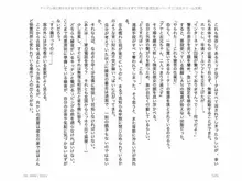 ヤンデレ妹に愛されすぎて子作り監禁生活, 日本語