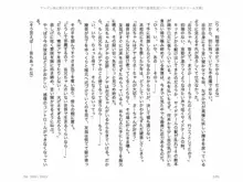 ヤンデレ妹に愛されすぎて子作り監禁生活, 日本語