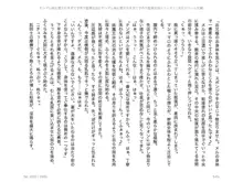 ヤンデレ妹に愛されすぎて子作り監禁生活2, 日本語