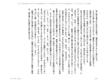 ヤンデレ妹に愛されすぎて子作り監禁生活2, 日本語