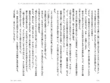 ヤンデレ妹に愛されすぎて子作り監禁生活2, 日本語