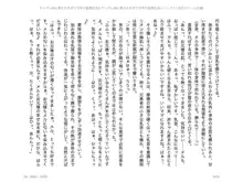 ヤンデレ妹に愛されすぎて子作り監禁生活2, 日本語