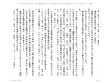 ヤンデレ妹に愛されすぎて子作り監禁生活2, 日本語