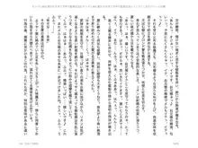 ヤンデレ妹に愛されすぎて子作り監禁生活2, 日本語