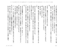 ヤンデレ妹に愛されすぎて子作り監禁生活2, 日本語