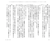 ヤンデレ妹に愛されすぎて子作り監禁生活2, 日本語